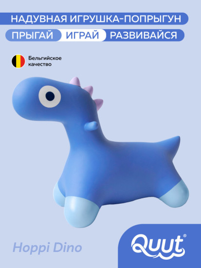 Игрушка-попрыгун надувная