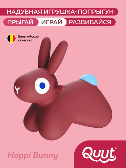 Игрушка-попрыгун надувная