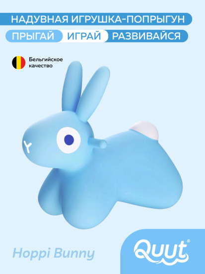 Игрушка-попрыгун надувная