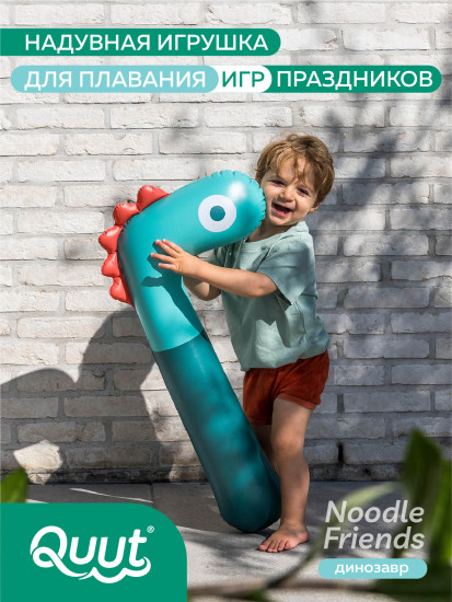 Игрушка надувная для плавания