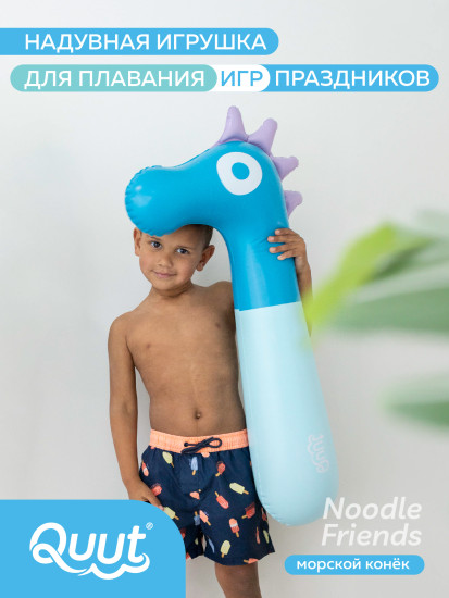 Игрушка надувная для плавания