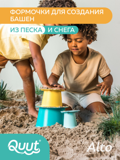 Формочки для пирамид из песка и снега