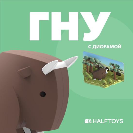 Фигурка
