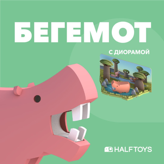 Фигурка