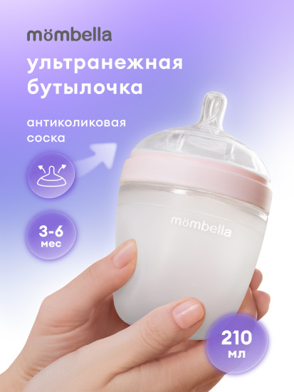 Антиколиковая бутылочка