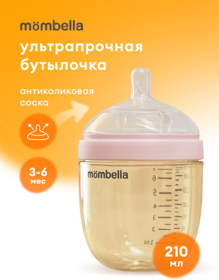 Антиколиковая бутылочка