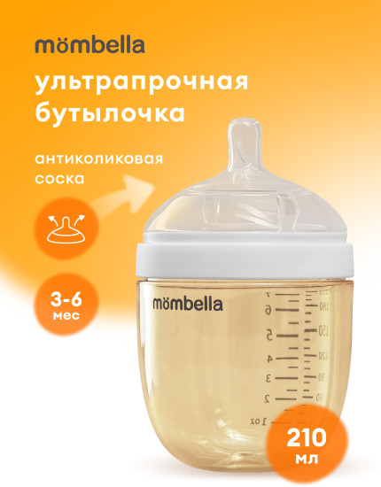 Антиколиковая бутылочка