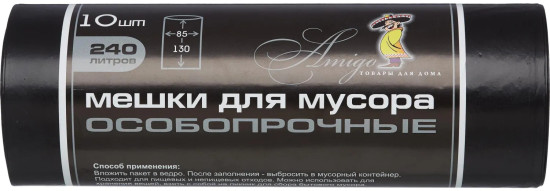 Мешки для мусора