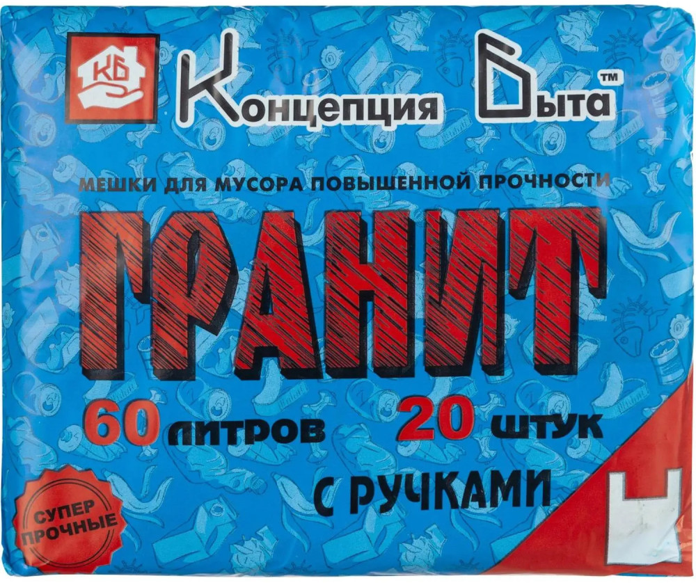 Мешки для мусора | Концепция быта