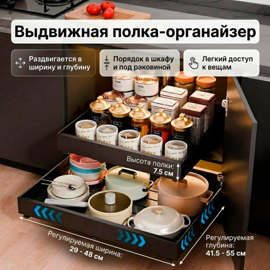 Полка-трансформер выдвижная для кухни черная