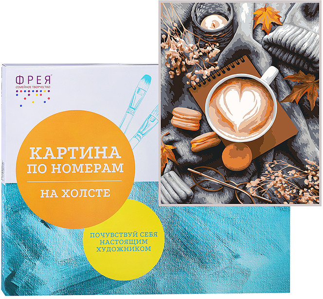 Картина по номерам «За чашкой какао» | Фрея