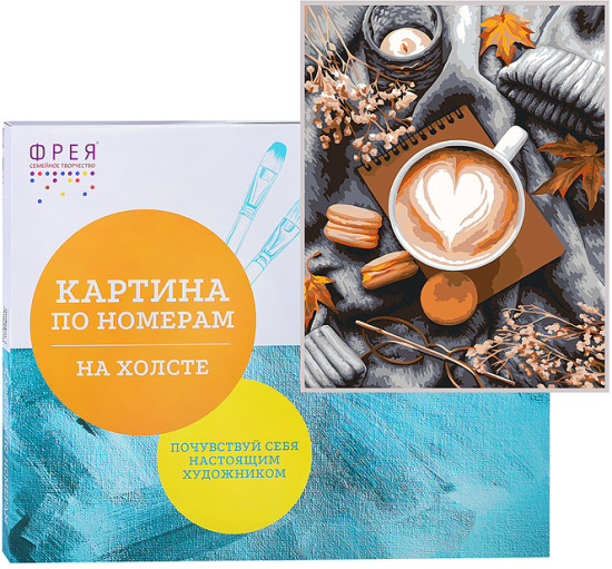 Картина по номерам «За чашкой какао»