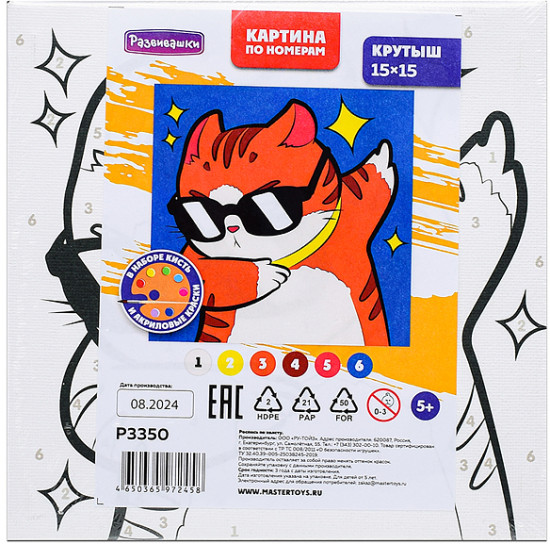 Картина по номерам «Крутыш»