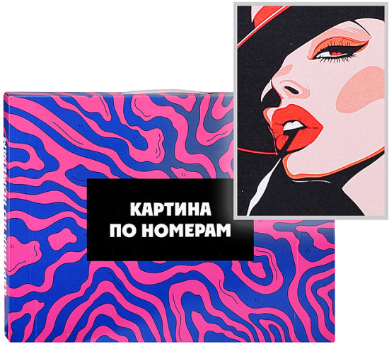 Картина по номерам «Кошачья стрелка»