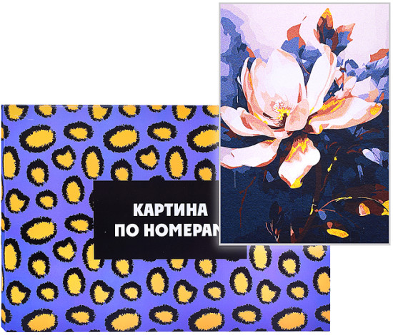 Картина по номерам «Печальный цветок»