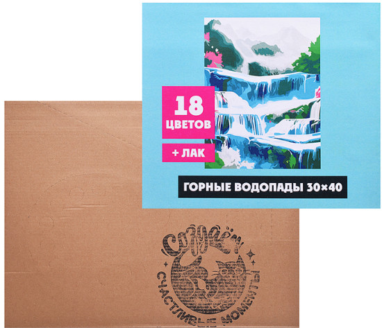 Картина по номерам «Горные водопады»