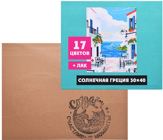 Картина по номерам «Солнечная Греция»