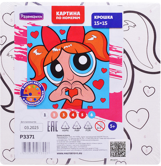 Картина по номерам «Крошка»