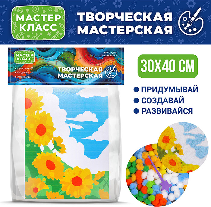 Набор для росписи и декорирования «Подсолнухи» | Мастер класс