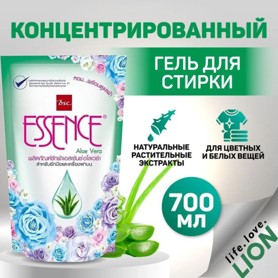 Гель-концентрат для стирки «Алое вера. Aloe Vera»