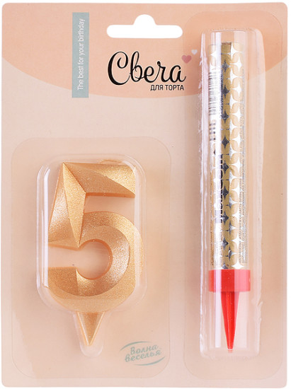 Свеча-цифра 5