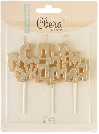 Свеча-цифра 9