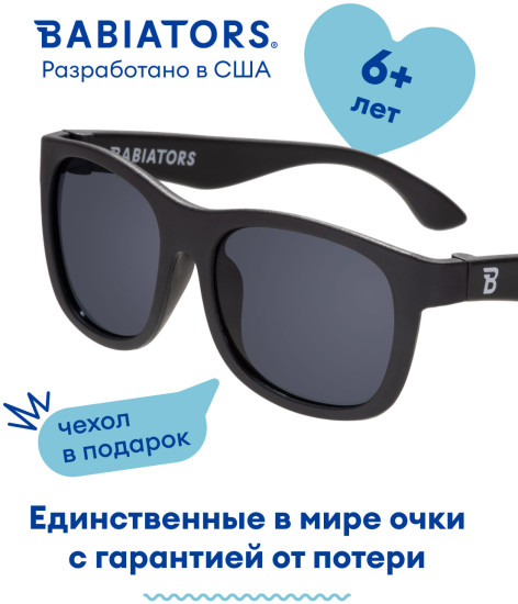 Очки солнцезащитные детские