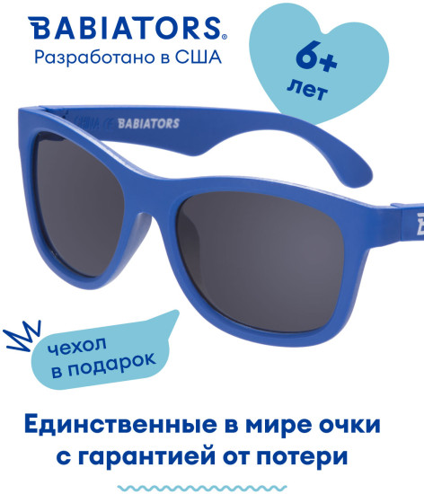 Очки солнцезащитные детские