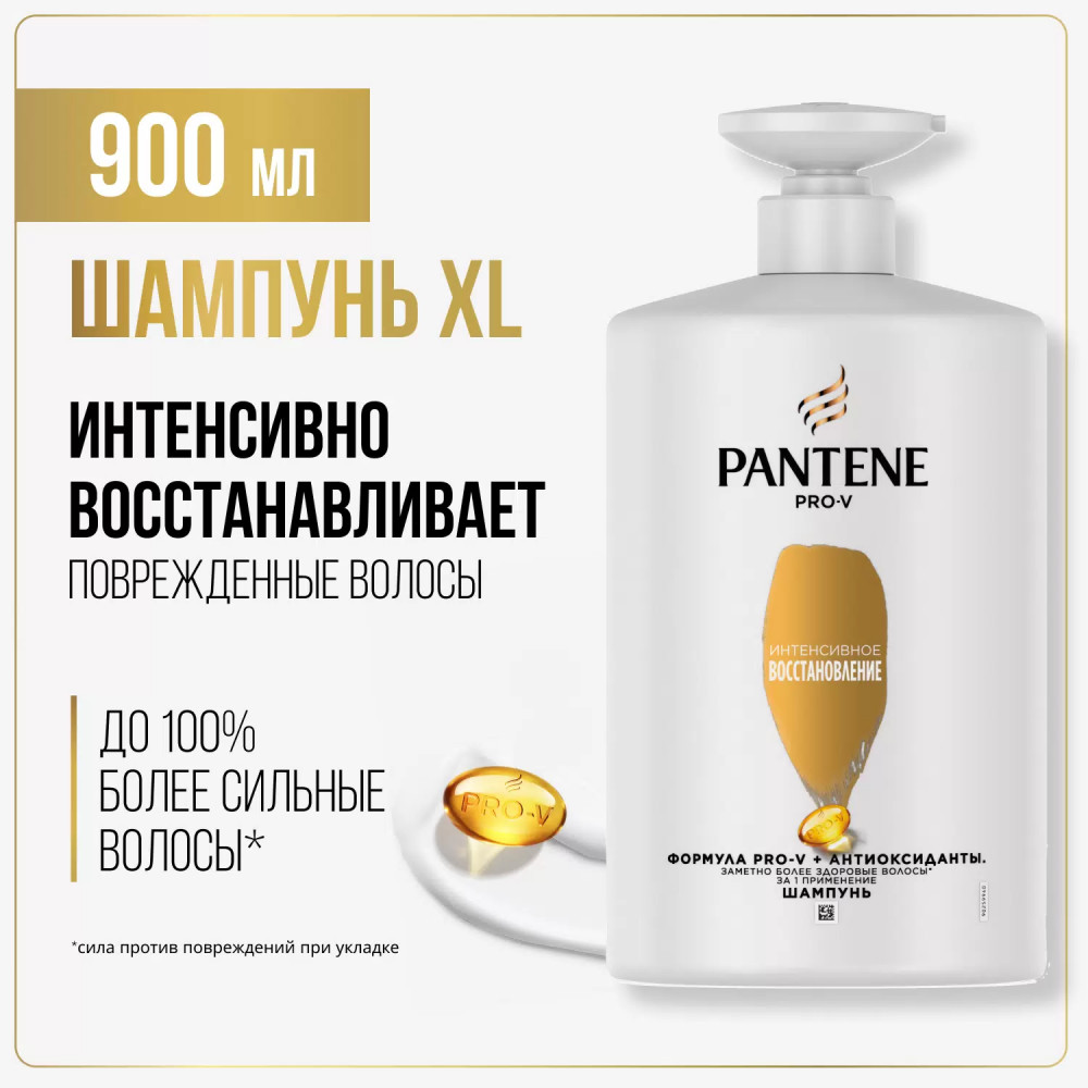 Шампунь «Интенсивное восстановление» | Pantene Pro-V