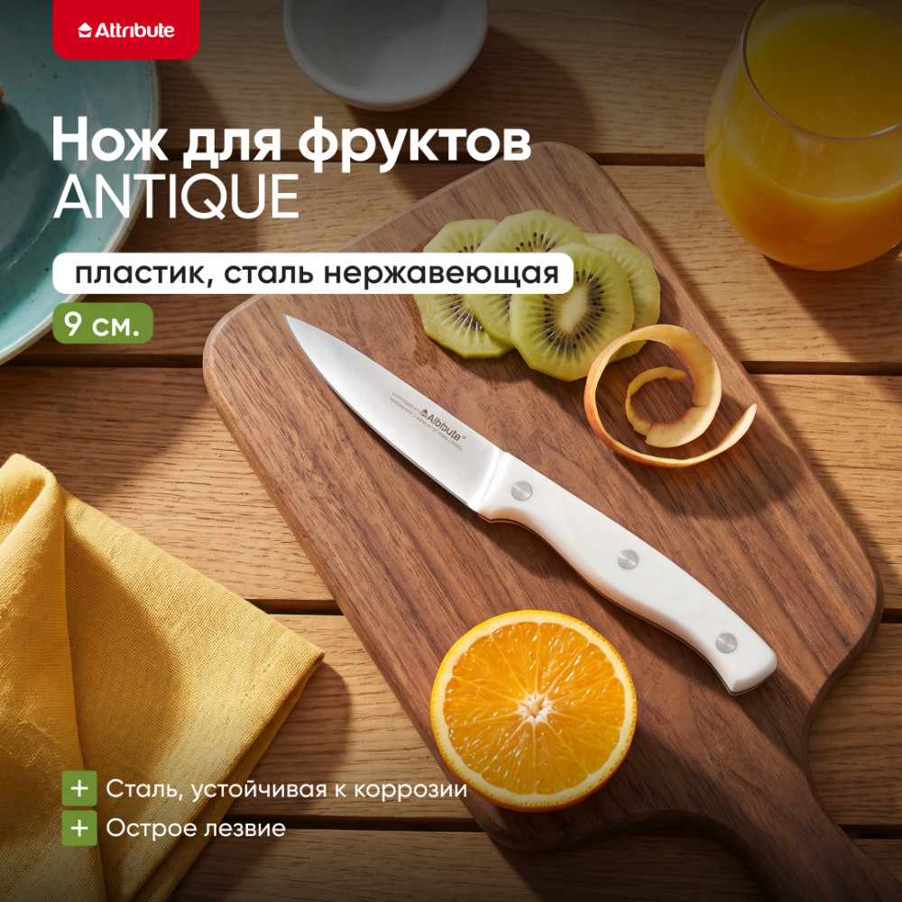 Кухонный нож | Antique | Attribute