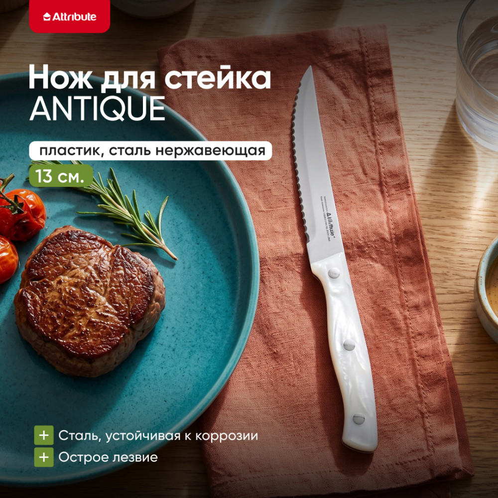 Кухонный нож | Antique | Attribute