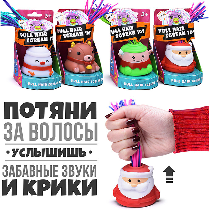 Игрушка-антистресс «Новогодняя»
