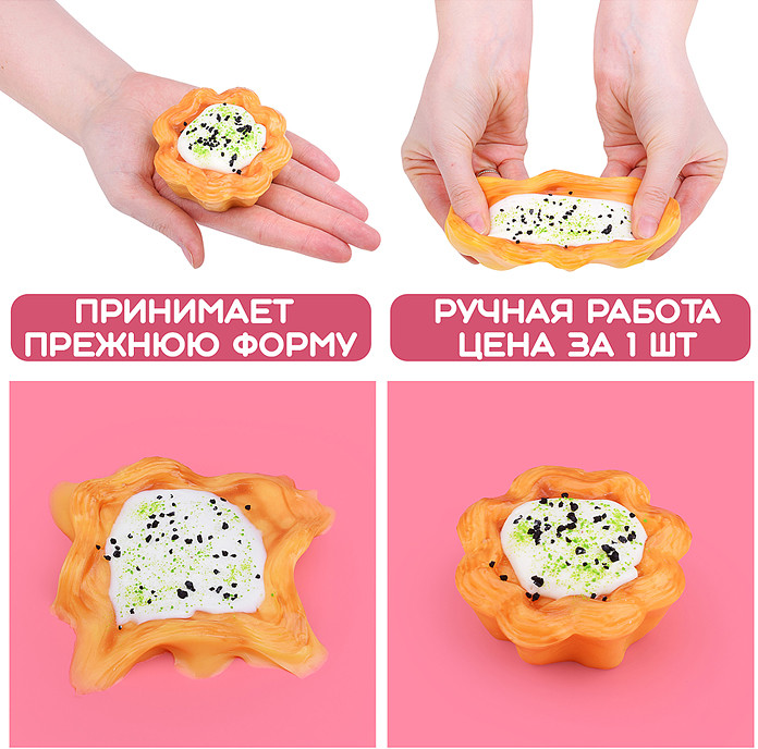 Игрушка-антистресс «Кекс»