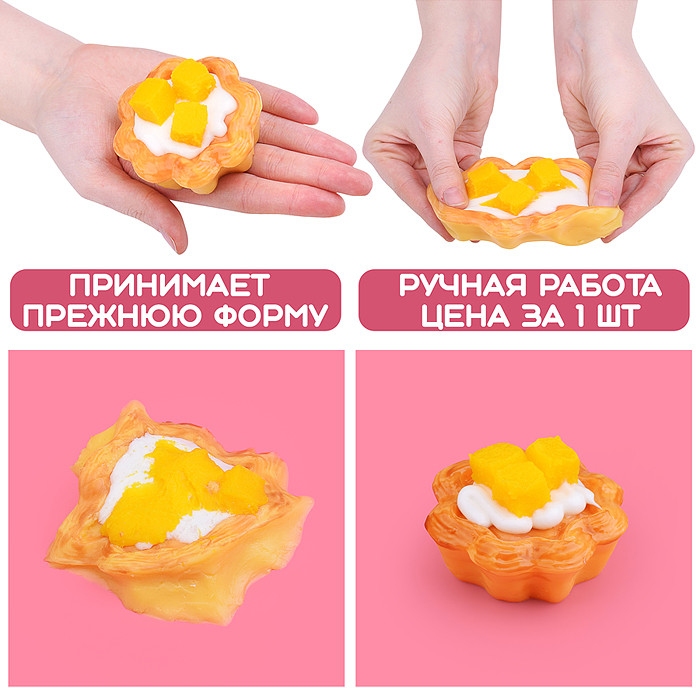 Игрушка-антистресс «Кекс с фруктами»