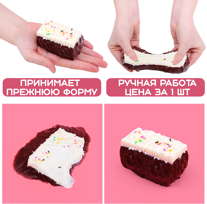 Игрушка-антистресс «Кусочек тортика»