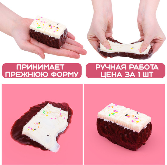 Игрушка-антистресс «Кусочек тортика»