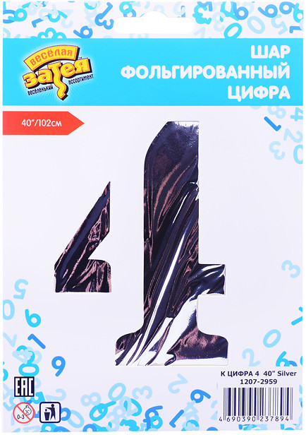 Воздушный шар «фольгированный Цифра 4 40" Silver» | Веселая затея