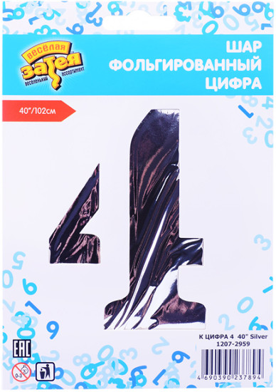 Воздушный шар «фольгированный Цифра 4 40" Silver»