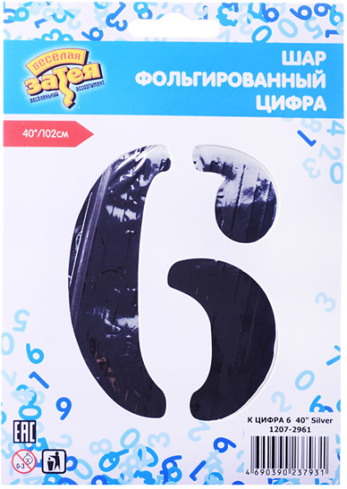 Воздушный шар «фольгированный Цифра 6 40" Silver»