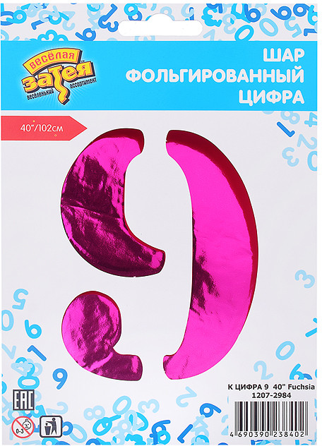 Воздушный шар «фольгированный Цифра 9 40" Fuchsia» | Веселая затея