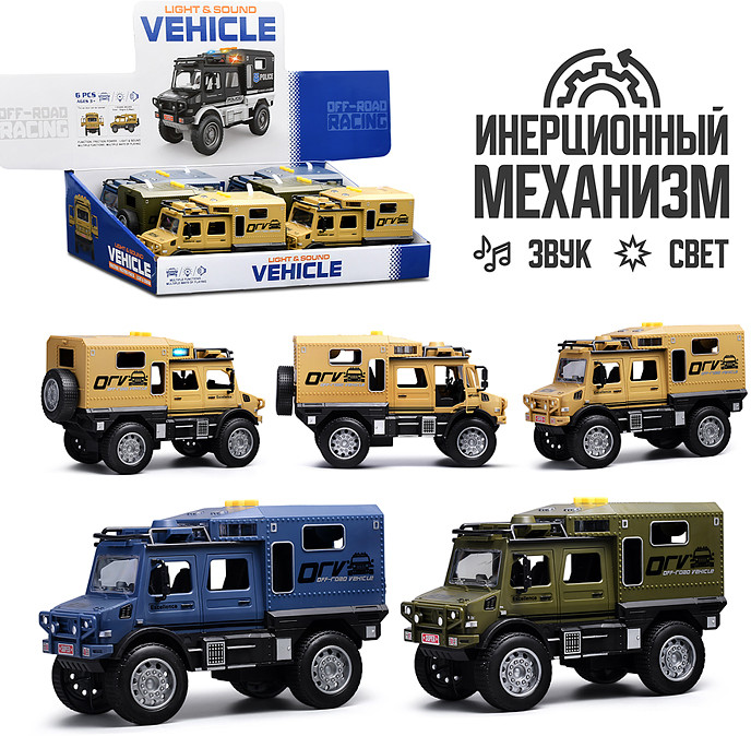 Игрушечный транспорт «Военная машина»