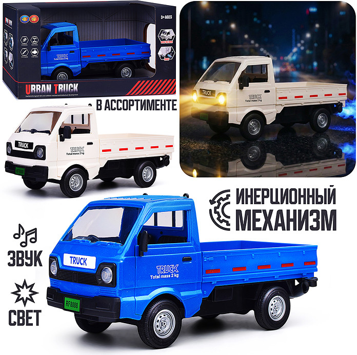 Игрушечный транспорт «Пикап»
