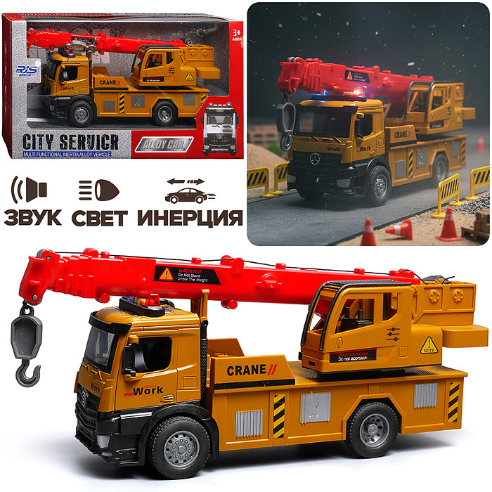 Игрушечный транспорт «Кран-строитель металл»