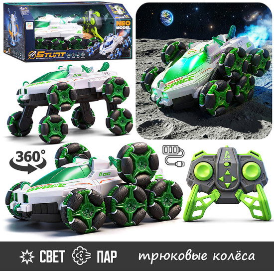 Радиоуправляемая игрушка «Космический вездеход 27 MHz»