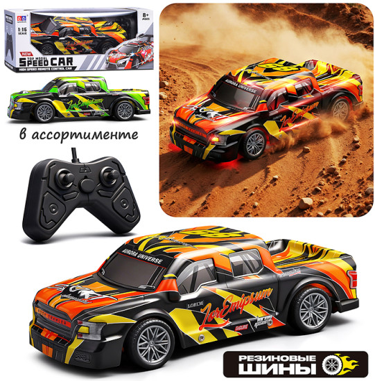 Радиоуправляемая игрушка «Горный властелин 27 MHz»