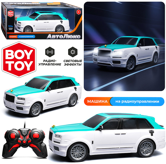 Радиоуправляемая игрушка «Автостиль 13 27 MHz» | Boy Toy