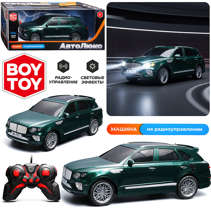Радиоуправляемая игрушка «Автостиль 2 27 MHz» | Boy Toy