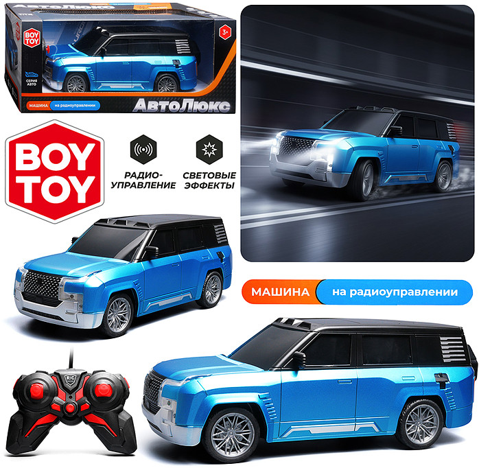 Радиоуправляемая игрушка «Автостиль 9 27 MHz» | Boy Toy