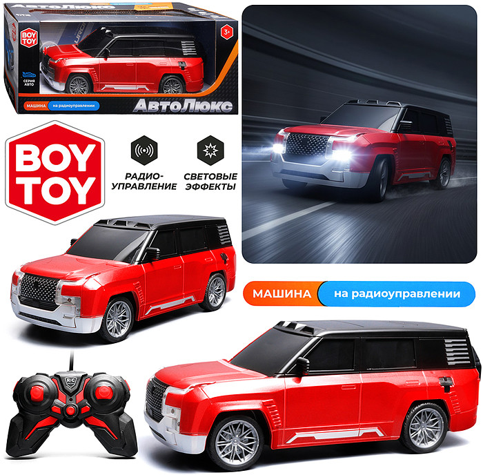 Радиоуправляемая игрушка «Автостиль 10 27 MHz» | Boy Toy