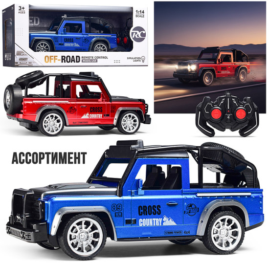 Радиоуправляемая игрушка «Гонка в пустыни 27 MHz»